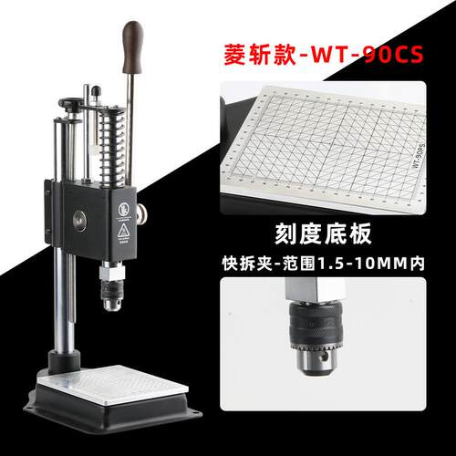 型手动革冲小压菱斩手啤机铆压纽合压力打裁斩切压模WT-90C/W冷压