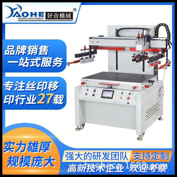 HP-6090FV大平面双电机丝印机丝网油墨锡膏玻璃塑料壳丝印机