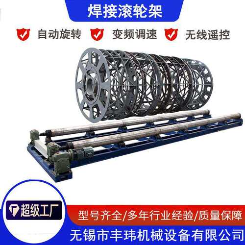 操作架生产厂家丰玮供应自调式滚轮支架可调式滚轮架长筒不锈钢