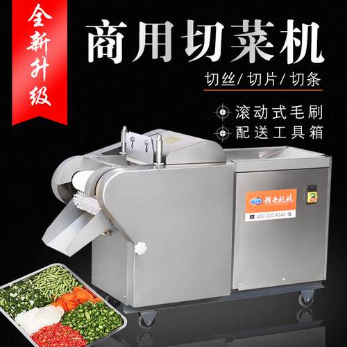 赣云1000B加厚款食堂切菜机商用切笋丝笋片机灵芝年糕鱼丝切割机