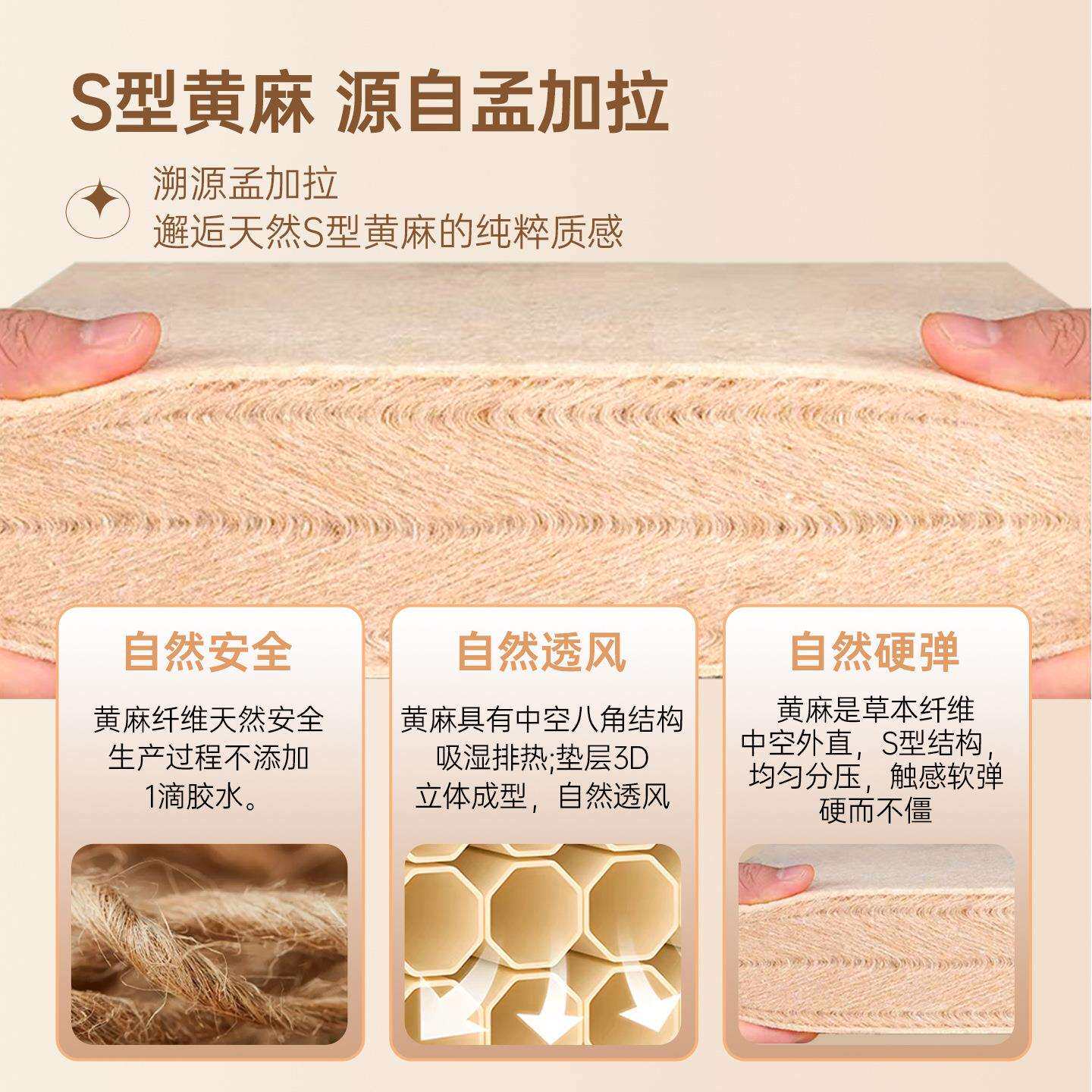 天然黄麻床垫S型黄麻护脊护腰软硬两用乳胶床垫家用儿童床垫6cm厚