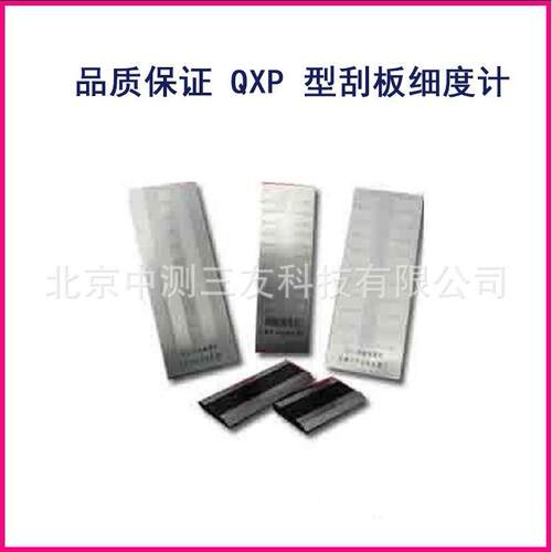厂家供应 刮板细度计QXP型(单槽/双槽) 双槽刮板细度计 细度计