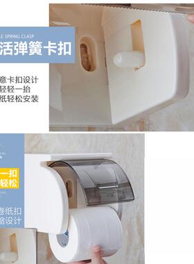 【带卷轴】卷纸置物架创意壁挂式卫生间厕所纸巾盒防水抽纸厕川蓝