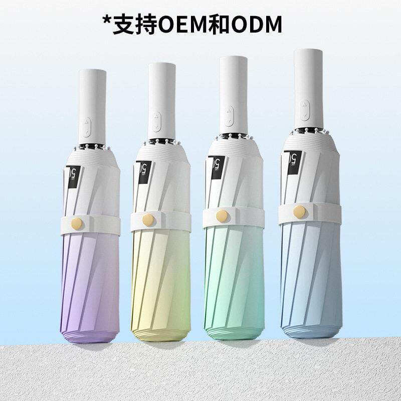 级感渐变女生太阳伞防晒防紫外线全自动晴雨伞两用黑胶遮阳伞