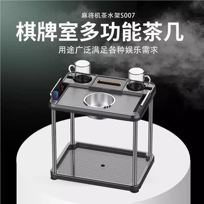 麻将桌高档茶几茶水架棋牌室烟灰缸家用桌专用角柜水杯架茶台茶桌