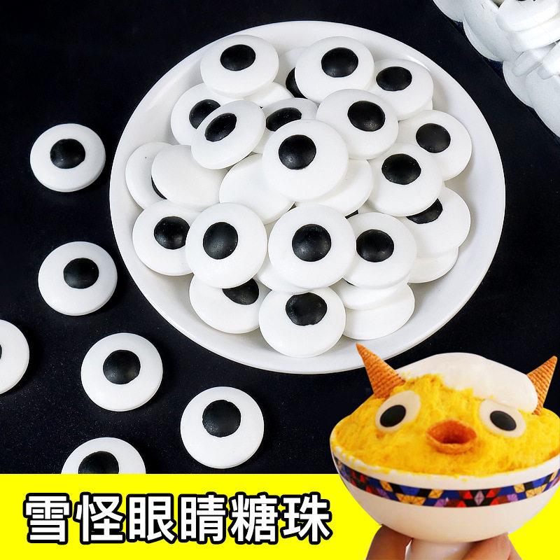 大号眼睛糖珠夏季巧克力眼睛绵绵冰雪花冰装饰摆件怪兽蛋糕插件
