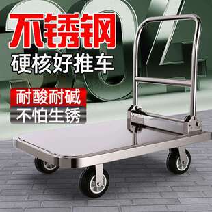 B19搬运车304不锈钢手推车钢板平板车折叠手拉推车食堂拖车小推车