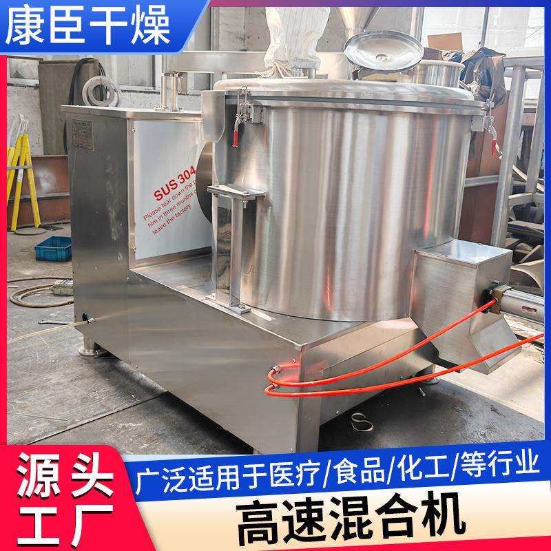 金粉末高速酸KDK混合机硝钾属化工立式搅高速混合机食品粉末拌机