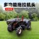 农用四驱拖拉机农用小型挖坑机旋耕机牵引拉头工程低矮果园大棚王