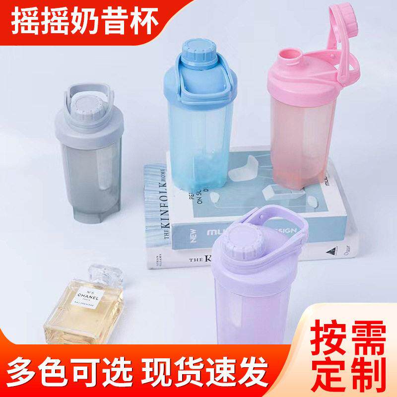 运动健身水杯子多色蛋白粉奶昔随手杯500ml塑料diy摇摇杯便携式