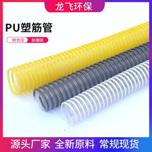 pu塑筋软管耐磨内壁光滑气吸式播种下料管耐高温防腐pu塑筋管