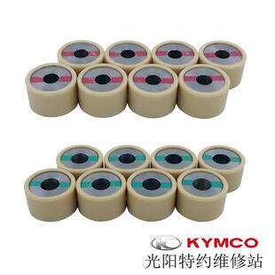 光阳原厂S250 S350 ST250普利珠 离合珠 配重滚子 传动