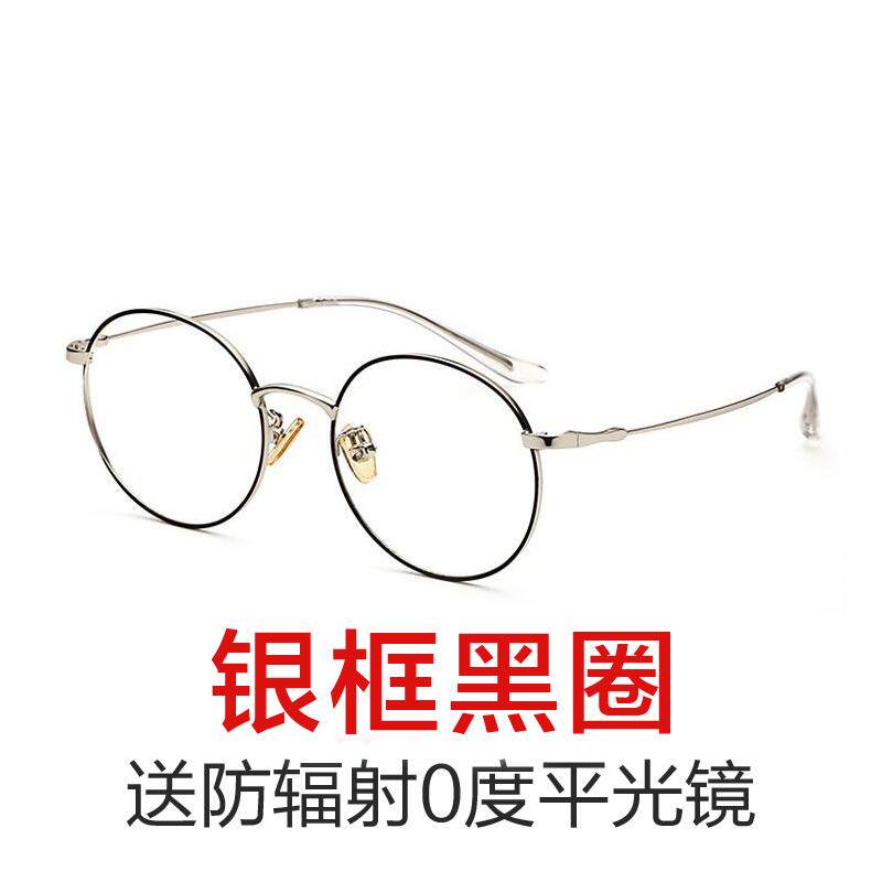 高档防辐射眼平镜男抗蓝光近视金丝手机保护女眼睛镜无度数面平光