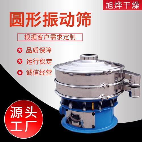 厂家制作供应不锈钢一层两出口二层三出口圆形振动筛分分离设备