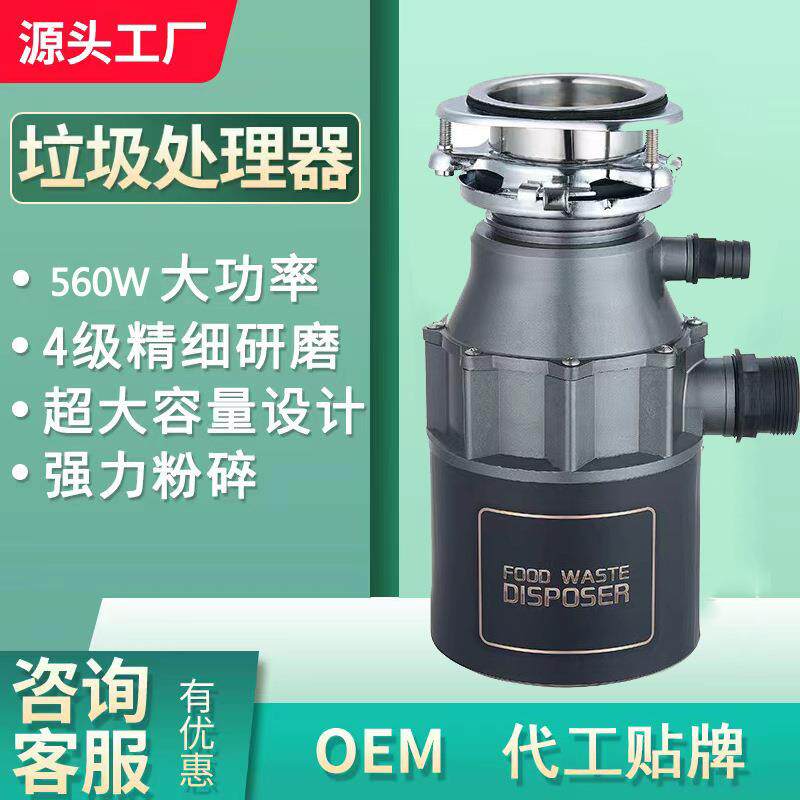 涡轮增压款垃圾处理器 家用厨房食物处理机水槽厨余垃圾粉碎机