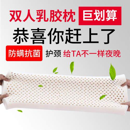 泰国天然乳胶枕双人长枕头夫妻情侣长款枕一体1.5米1.2m护颈椎枕