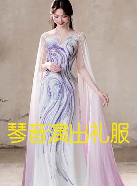 定制2026新款舞台独唱礼服女高级感长裙音乐会主持民乐独奏演出服