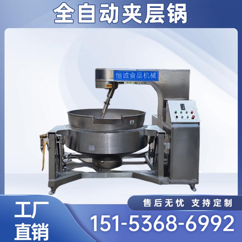 大型全自动豆沙馅料炒锅熬酱机搅拌炒锅火锅底料炒料机炒酱锅商用