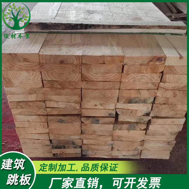 供应建筑木跳板各种规格建筑工程跳板木板各种长度工程木跳板