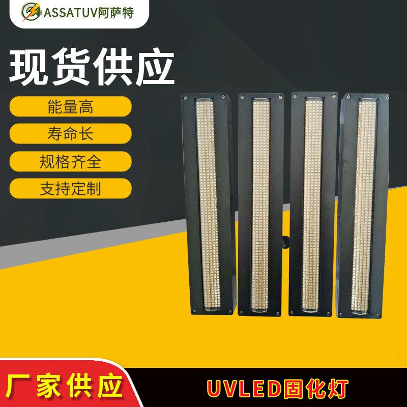 UVled光固化设备紫外线LED水冷固化灯Uv油墨胶水快速干燥机