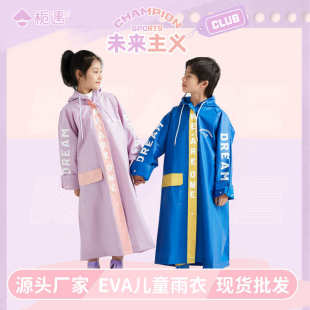 雨衣小孩位男童书包未来主义女童幼儿园雨披栀全身带儿童遇小学生