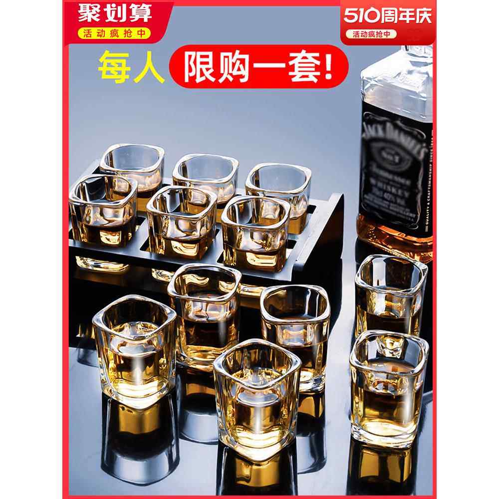一两白酒杯家用二两套装三两玻璃厚底烈酒一口小号四方酒吧啤酒杯