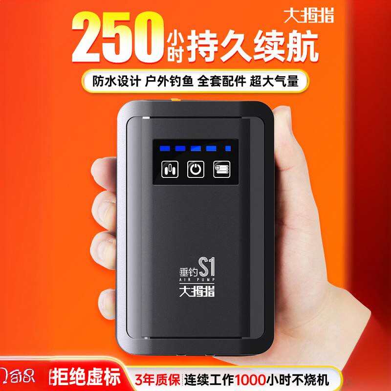 大拇指小型防水便捷氧气泵户外钓鱼专用充电增氧泵鱼缸充氧打氧机