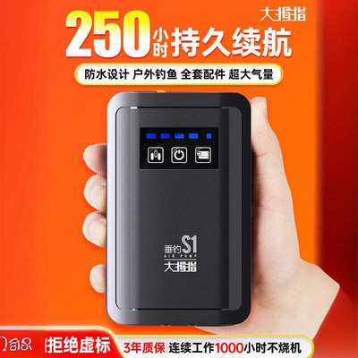 大拇指小型防水便捷氧气泵户外钓鱼专用充电增氧泵鱼缸充氧打氧机