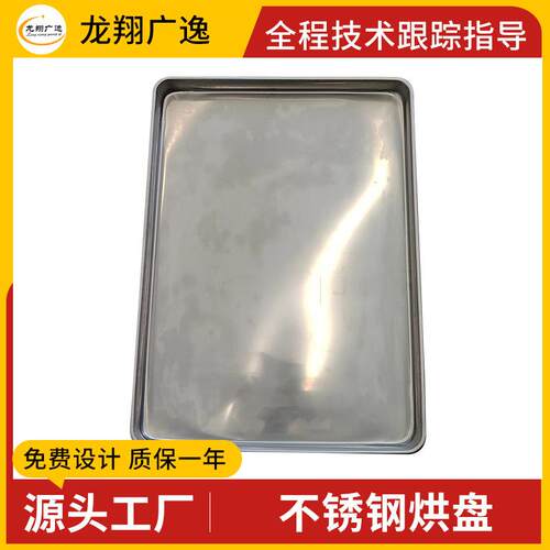 供应食品水果筛网热泵烘干房配套烘盘 不锈钢烘干盘