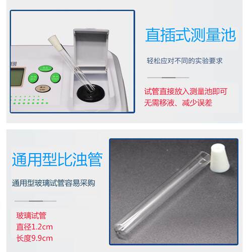恒通台细菌浊YHT/源恒度源仪WGZ-X式T高精度麦氏浊度菌液检测计仪
