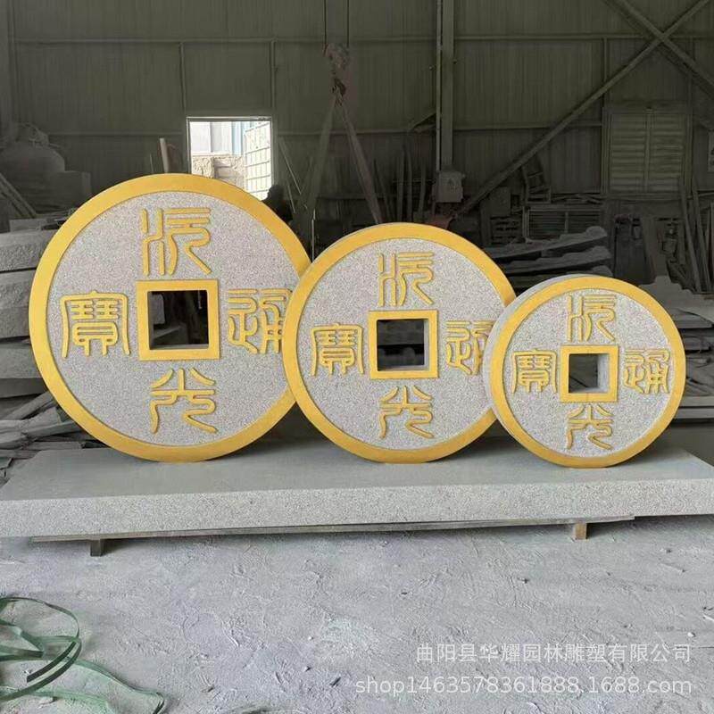 石雕铜钱雕塑壁画青石壁雕庭院仿古吉祥刻字装饰石头地雕摆件