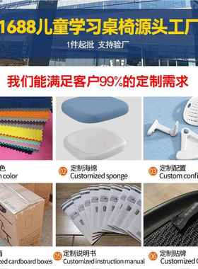 跨境定制儿童学椅小学1007生习家用腰写字椅可升降护矫正坐中姿儿