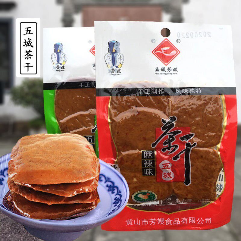 休宁五城芳嫂茶干35gX10袋豆腐干香干豆麻辣五香零食安徽黄山特产