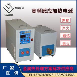 20kw 80KHZ高频感应加热设备高频淬火机退火机 50KW30