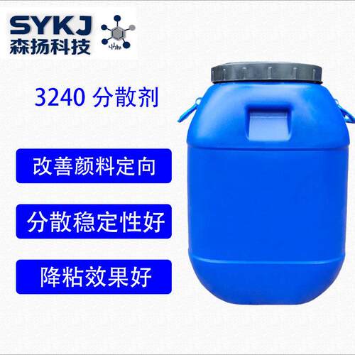 碳黑有机颜料分散剂UV光固化分散剂水油通用聚氨酯分散剂3240