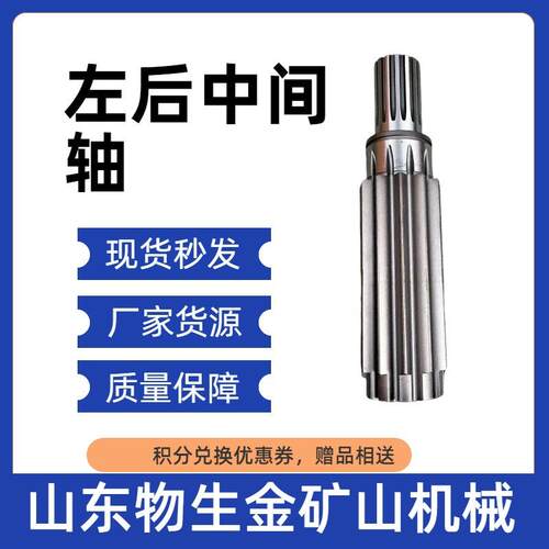 宽体车配件法士特原厂变速箱配件左后中间轴编号7DS200-1701049