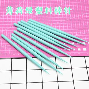 软陶粘土塑料薄荷绿棒针尖头棒塑形工具娃头模型雕塑手办制作工具