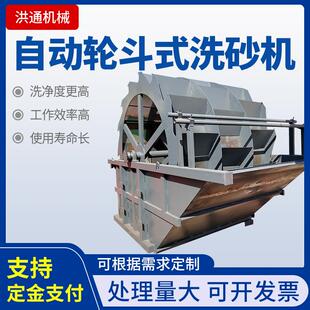 洗沙机筛洗生产线轮斗式洗砂机水轮洗沙机定制洗沙船厂家