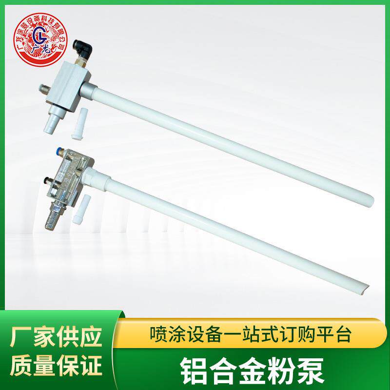 厂家直供静电喷塑机粉泵吸粉泵供粉泵喷涂机配件粉末喷