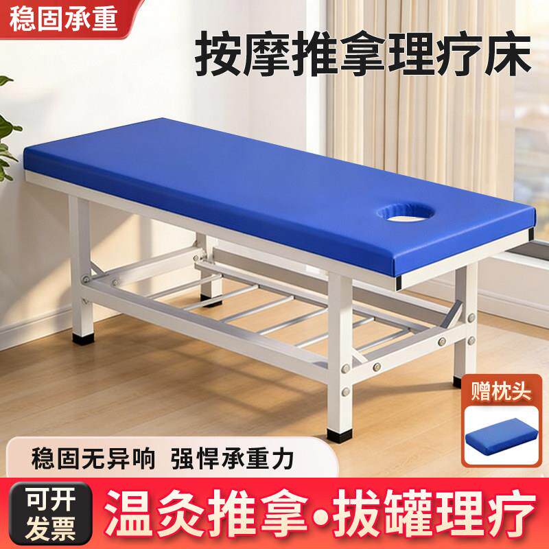 按摩床推拿床中医理疗床家用诊疗床保健观察康复检查床美容院专用