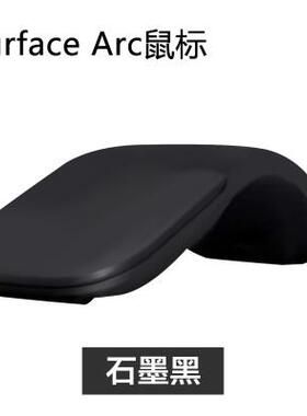 微软（Microsoft）无线折叠滑鼠 Arc Touch surface版蓝牙黑色