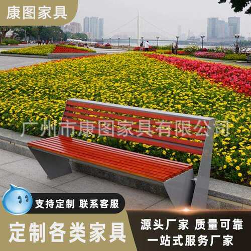 公园椅生产厂家户外不锈钢公园椅铁艺公园长椅广场休闲椅靠背椅