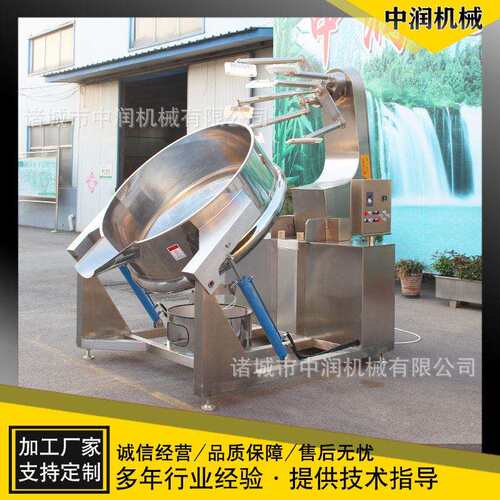 商用大型火锅底料炒料机行星搅拌炒制设备底料炒料机