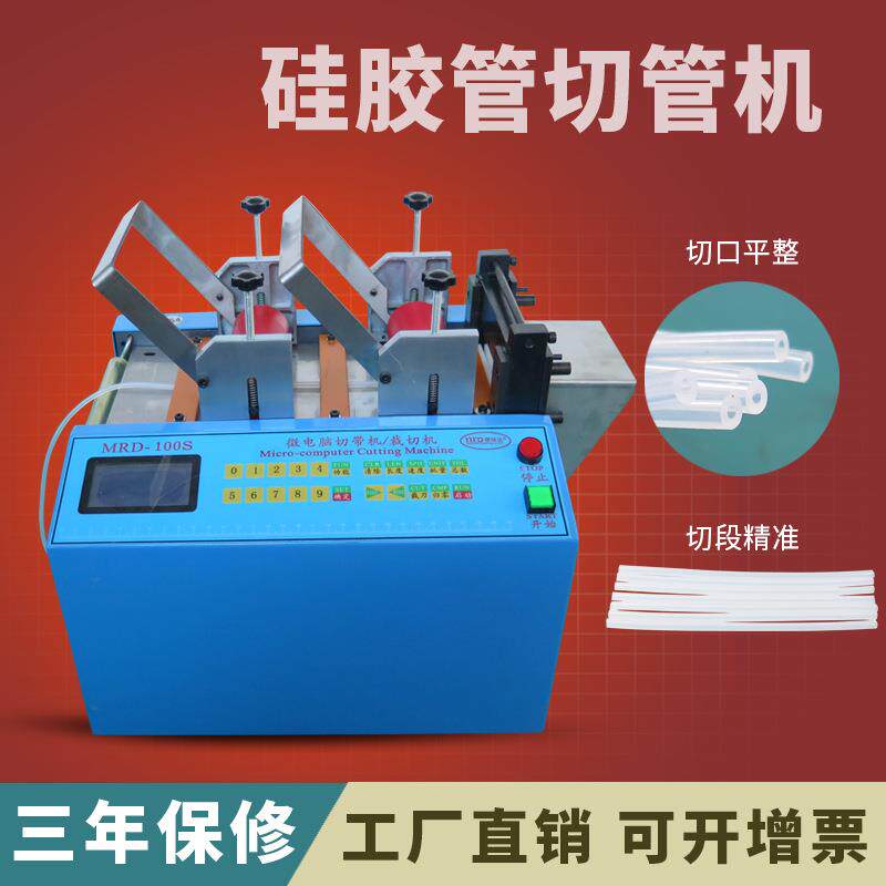 硅胶管智能裁管机全自动乳胶管裁切机塑料管裁剪神器包邮