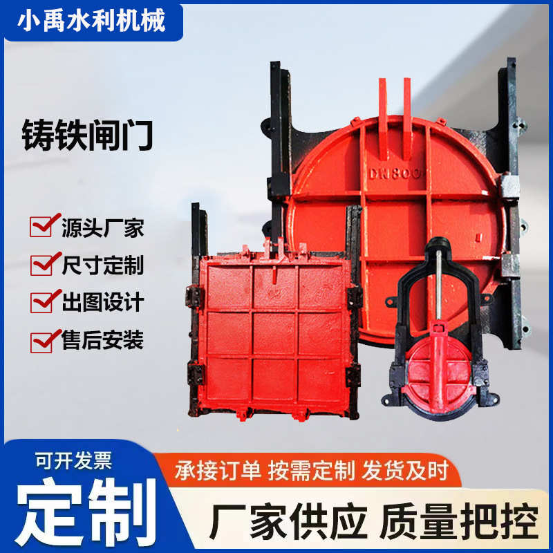 渠道铸铁镶铜圆闸门机闸一体式闸门启闭机河道农田手动铸铁闸门