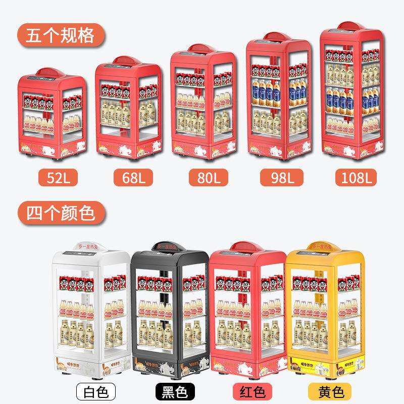 保温柜商用小型饮料展示柜加热柜超市便利店恒温箱热饮柜热饮机