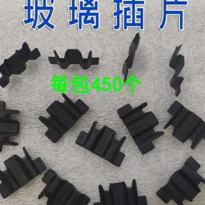 垫高块调节夹托片斜垫片玻璃安装中空提升坡压紧插片夹托件垫门窗