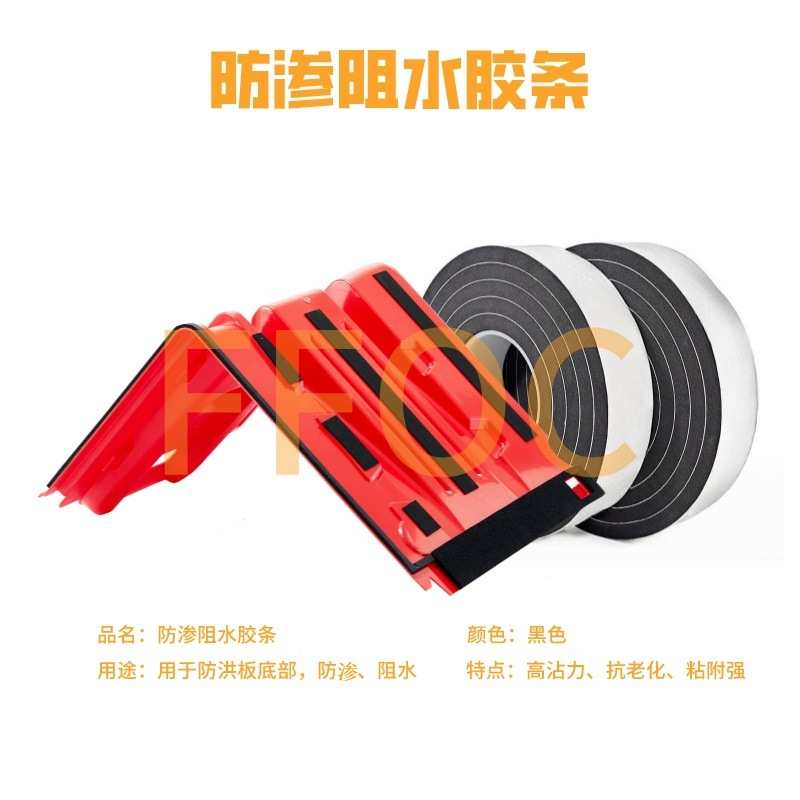 包防水储水隔水挡板挡板厂家l防汛邮车库挡水abs全新塑料型防洪板