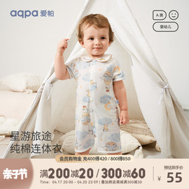 aqpa婴儿连体衣哈衣短袖纯棉夏季新生儿宝宝衣服睡衣外出洋气