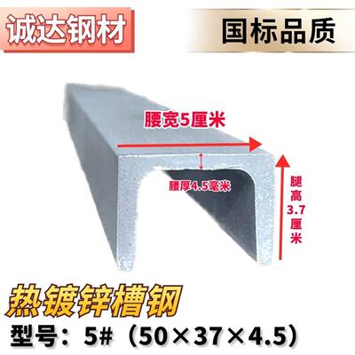 【4617人收藏】热浸镀锌槽钢零切5号6.3号8号10号12号14号16号 国